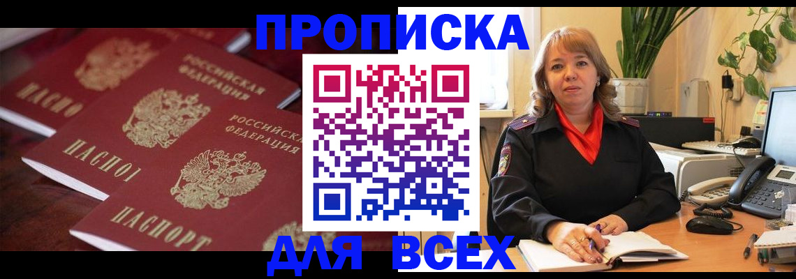 прописка иностранных граждан в Невельске