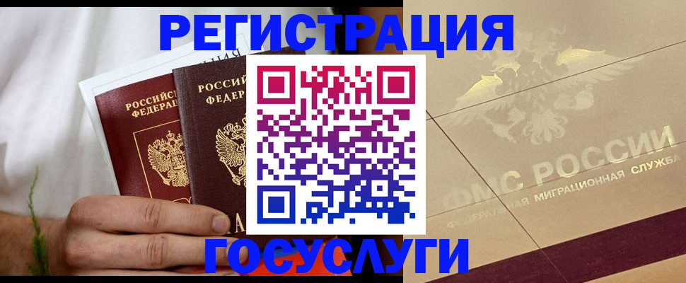 временная регистрация надежно в Невельске