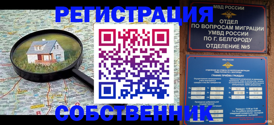 регистрация для школы в Невельске