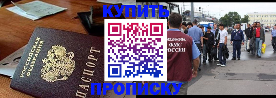 прописка для кредита в Невельске
